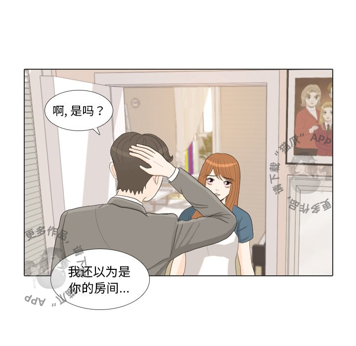 《手中的世界》漫画最新章节第34话_34免费下拉式在线观看章节第【45】张图片