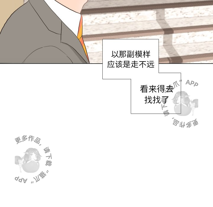 《手中的世界》漫画最新章节第34话_34免费下拉式在线观看章节第【16】张图片