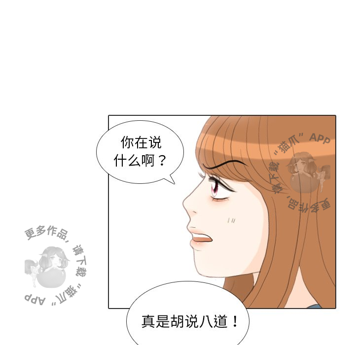 《手中的世界》漫画最新章节第34话_34免费下拉式在线观看章节第【27】张图片