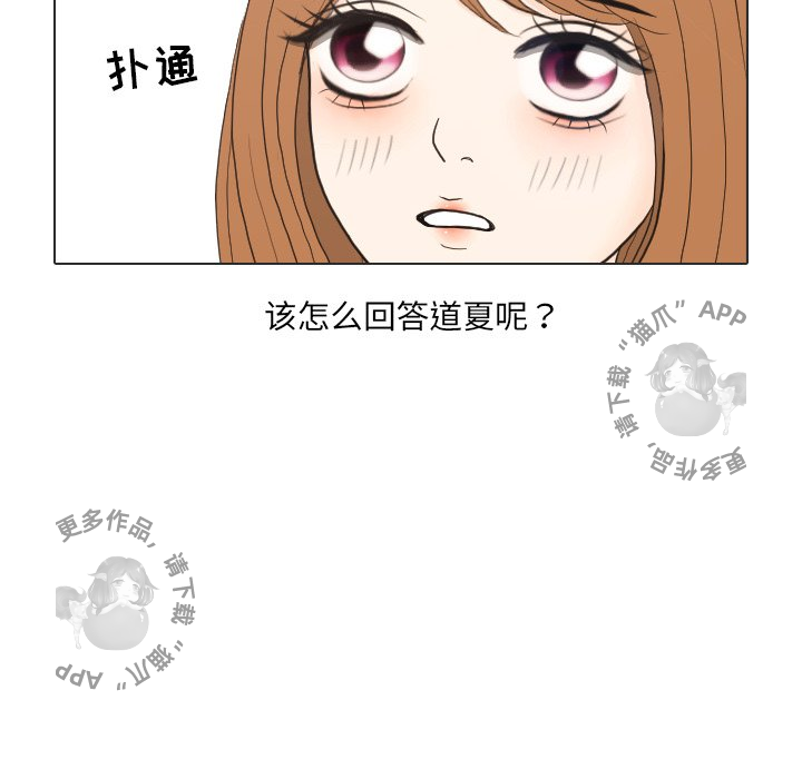 《手中的世界》漫画最新章节第34话_34免费下拉式在线观看章节第【113】张图片