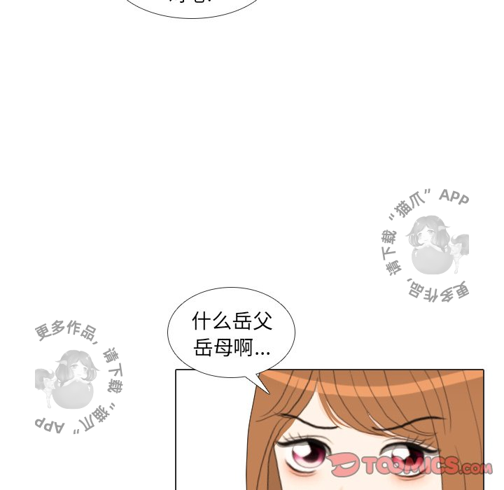 《手中的世界》漫画最新章节第34话_34免费下拉式在线观看章节第【79】张图片