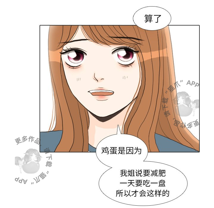 《手中的世界》漫画最新章节第34话_34免费下拉式在线观看章节第【74】张图片