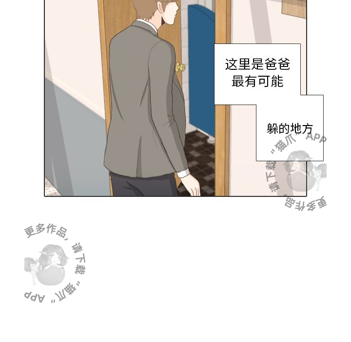 《手中的世界》漫画最新章节第34话_34免费下拉式在线观看章节第【12】张图片