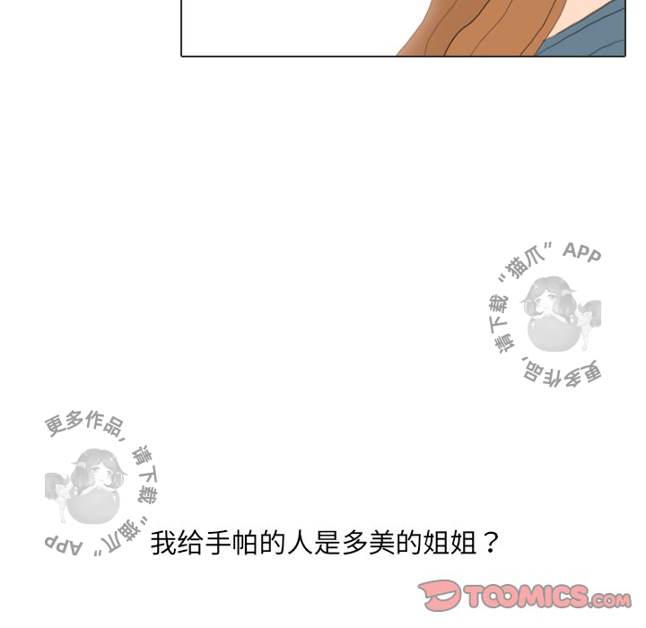 《手中的世界》漫画最新章节第34话_34免费下拉式在线观看章节第【37】张图片