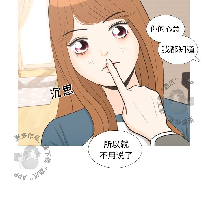 《手中的世界》漫画最新章节第34话_34免费下拉式在线观看章节第【96】张图片