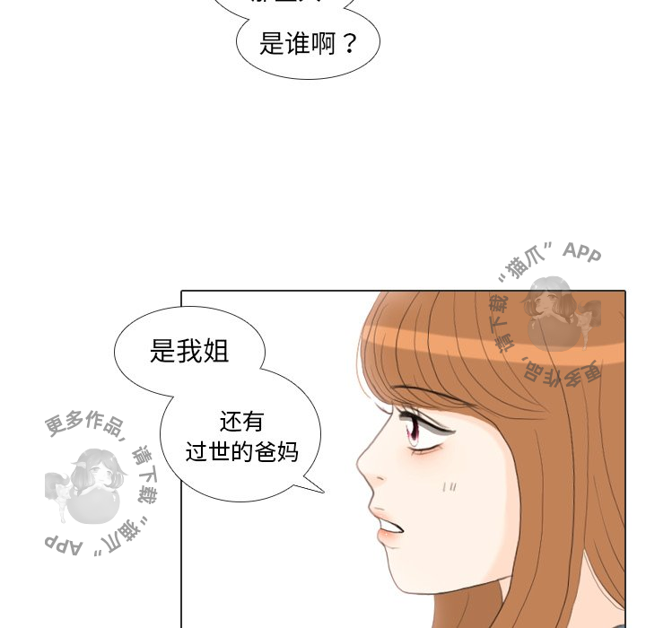 《手中的世界》漫画最新章节第34话_34免费下拉式在线观看章节第【38】张图片