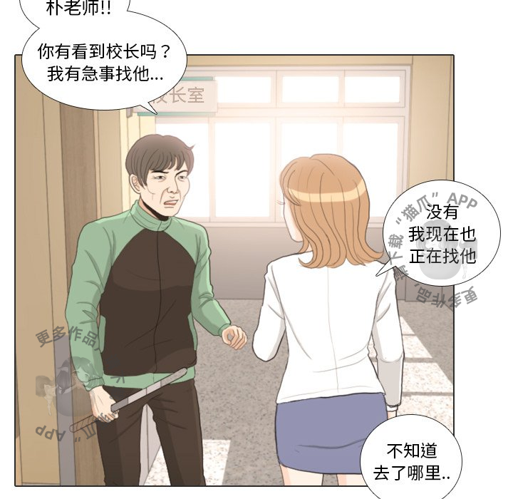 《手中的世界》漫画最新章节第34话_34免费下拉式在线观看章节第【20】张图片