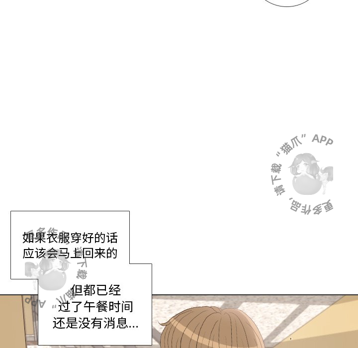 《手中的世界》漫画最新章节第34话_34免费下拉式在线观看章节第【19】张图片