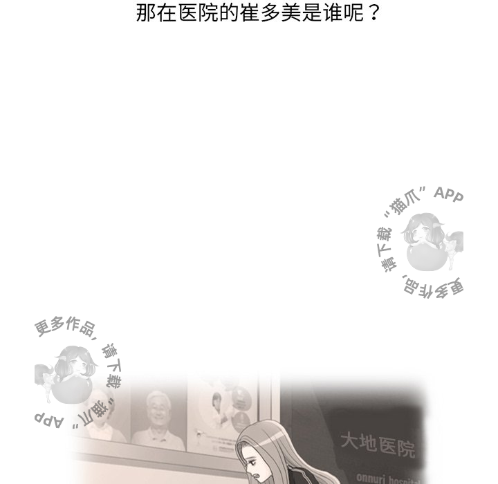 《手中的世界》漫画最新章节第34话_34免费下拉式在线观看章节第【30】张图片