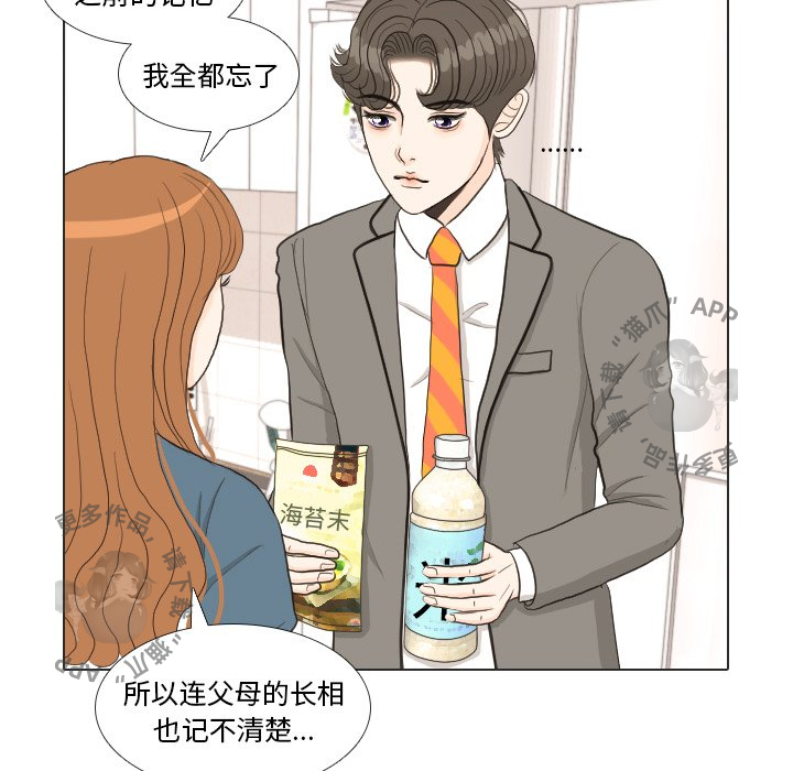 《手中的世界》漫画最新章节第34话_34免费下拉式在线观看章节第【77】张图片