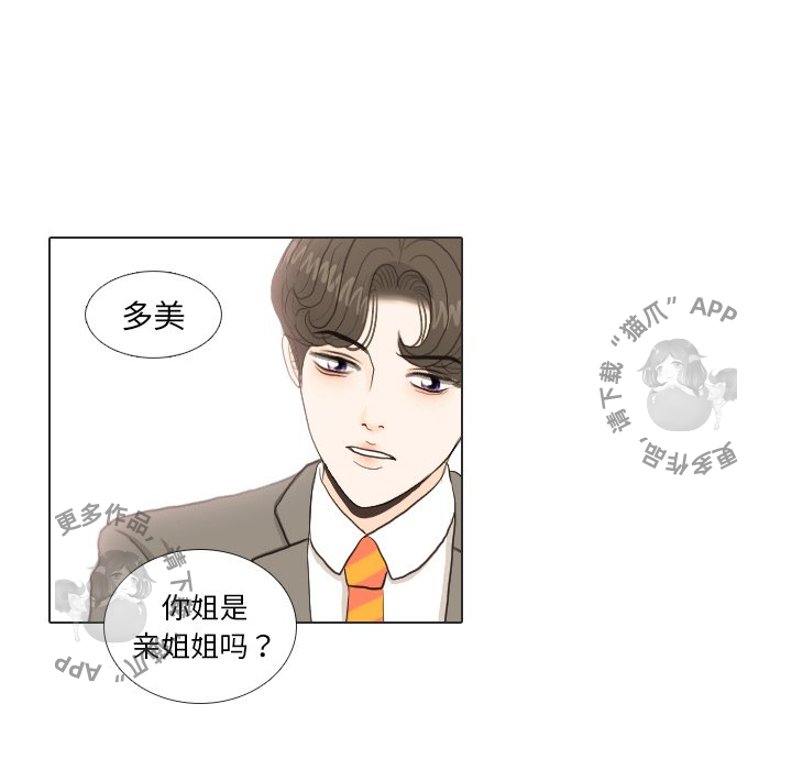 《手中的世界》漫画最新章节第34话_34免费下拉式在线观看章节第【28】张图片