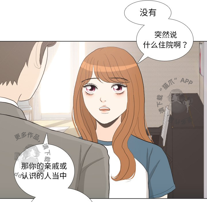 《手中的世界》漫画最新章节第34话_34免费下拉式在线观看章节第【33】张图片