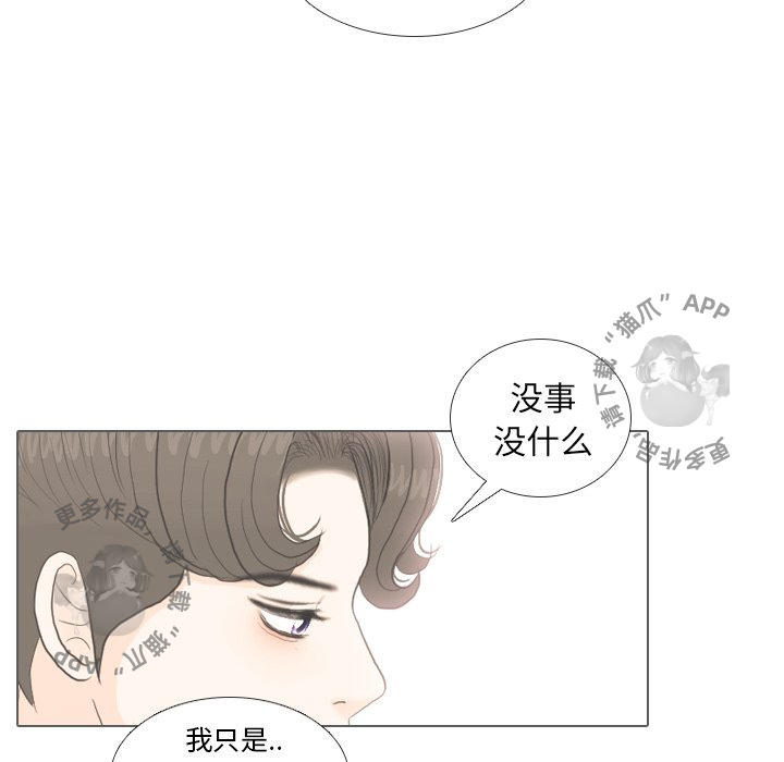 《手中的世界》漫画最新章节第34话_34免费下拉式在线观看章节第【26】张图片