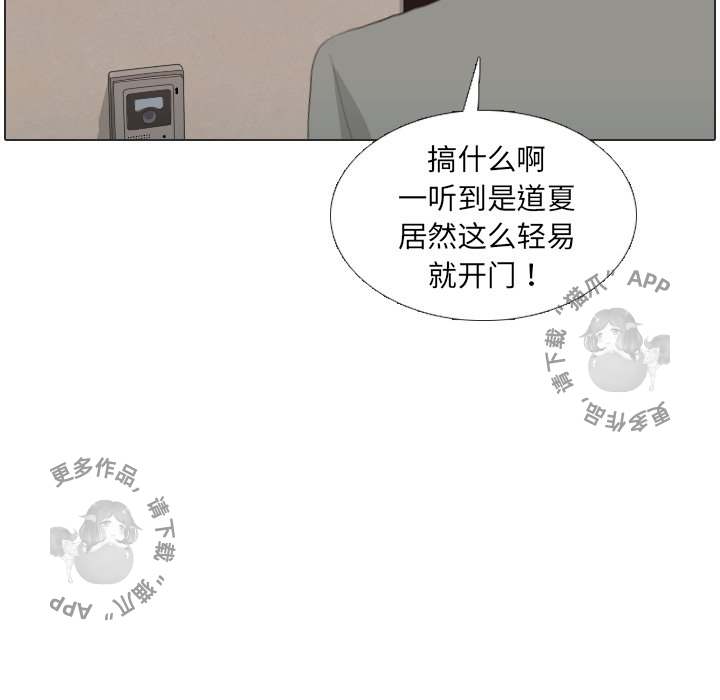 《手中的世界》漫画最新章节第34话_34免费下拉式在线观看章节第【109】张图片