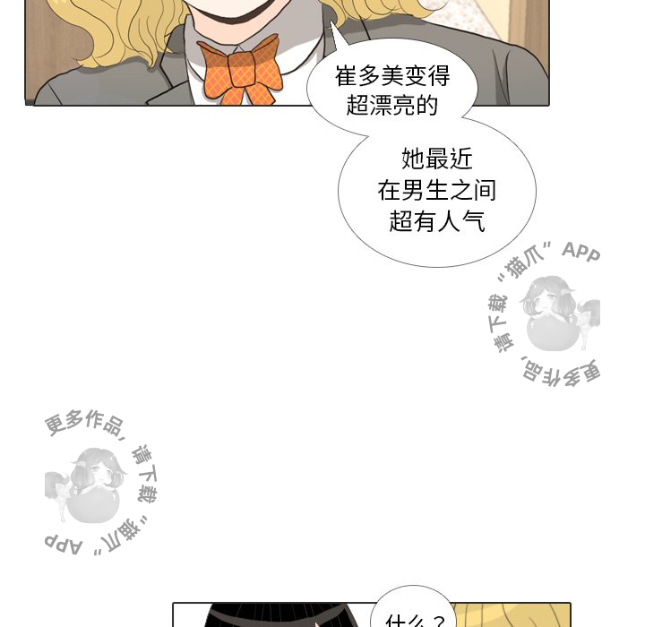 《手中的世界》漫画最新章节第33话_33免费下拉式在线观看章节第【84】张图片