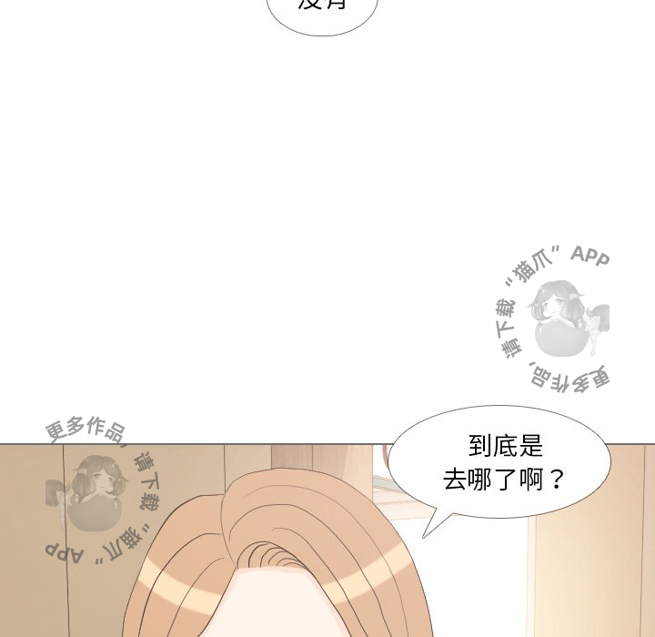 《手中的世界》漫画最新章节第33话_33免费下拉式在线观看章节第【62】张图片