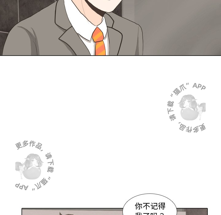 《手中的世界》漫画最新章节第33话_33免费下拉式在线观看章节第【15】张图片