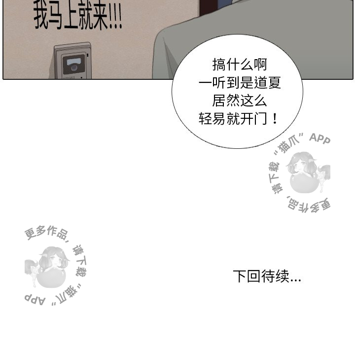 《手中的世界》漫画最新章节第33话_33免费下拉式在线观看章节第【1】张图片