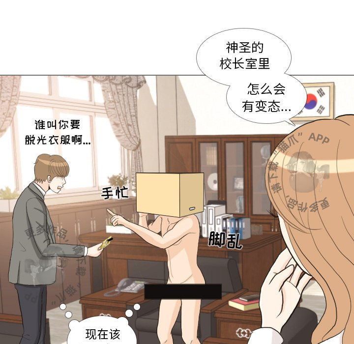 《手中的世界》漫画最新章节第33话_33免费下拉式在线观看章节第【99】张图片