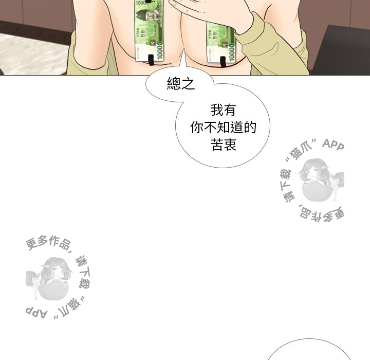 《手中的世界》漫画最新章节第33话_33免费下拉式在线观看章节第【110】张图片