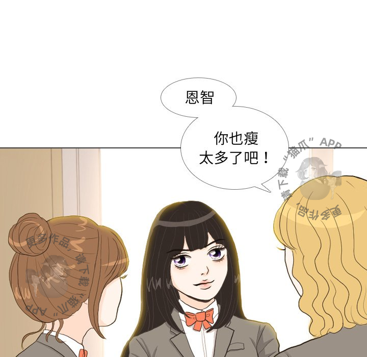 《手中的世界》漫画最新章节第33话_33免费下拉式在线观看章节第【89】张图片