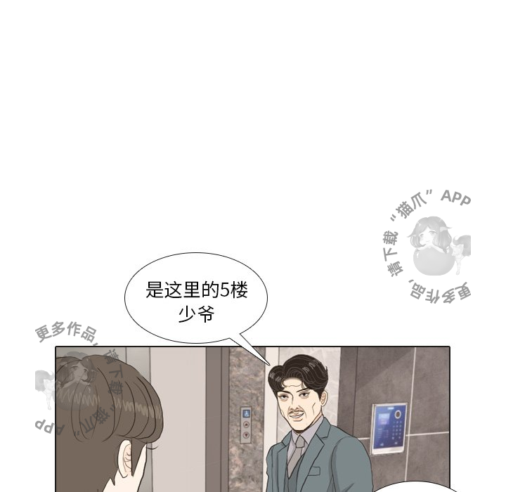 《手中的世界》漫画最新章节第33话_33免费下拉式在线观看章节第【19】张图片