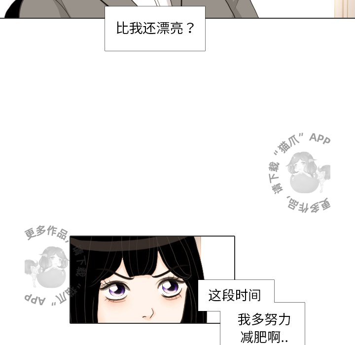 《手中的世界》漫画最新章节第33话_33免费下拉式在线观看章节第【80】张图片