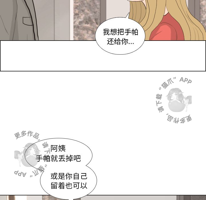 《手中的世界》漫画最新章节第33话_33免费下拉式在线观看章节第【12】张图片