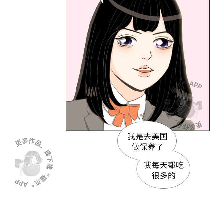 《手中的世界》漫画最新章节第33话_33免费下拉式在线观看章节第【86】张图片