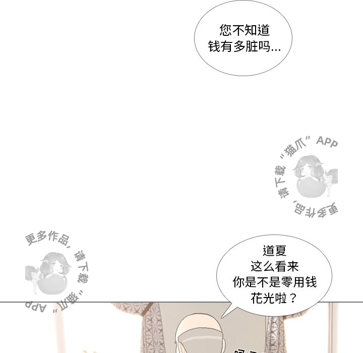 《手中的世界》漫画最新章节第33话_33免费下拉式在线观看章节第【108】张图片