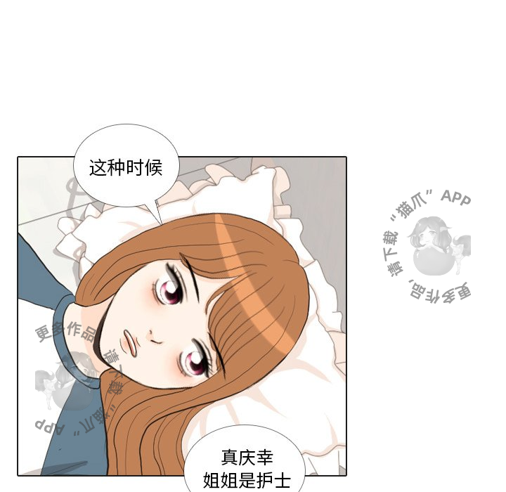 《手中的世界》漫画最新章节第33话_33免费下拉式在线观看章节第【37】张图片