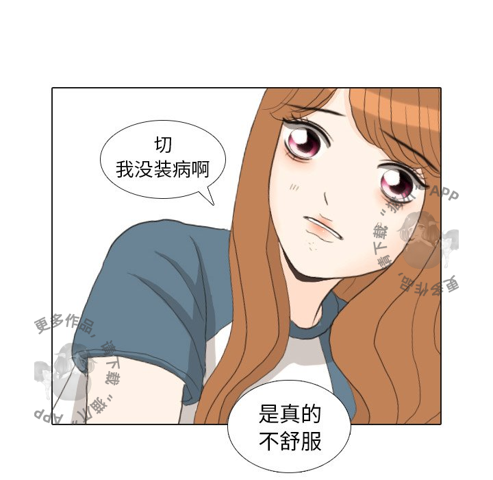 《手中的世界》漫画最新章节第33话_33免费下拉式在线观看章节第【28】张图片