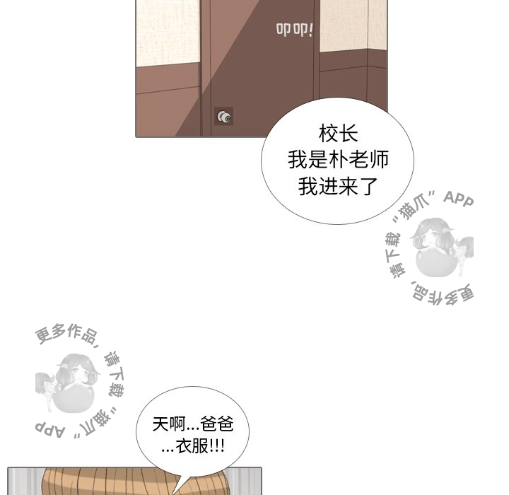 《手中的世界》漫画最新章节第33话_33免费下拉式在线观看章节第【104】张图片