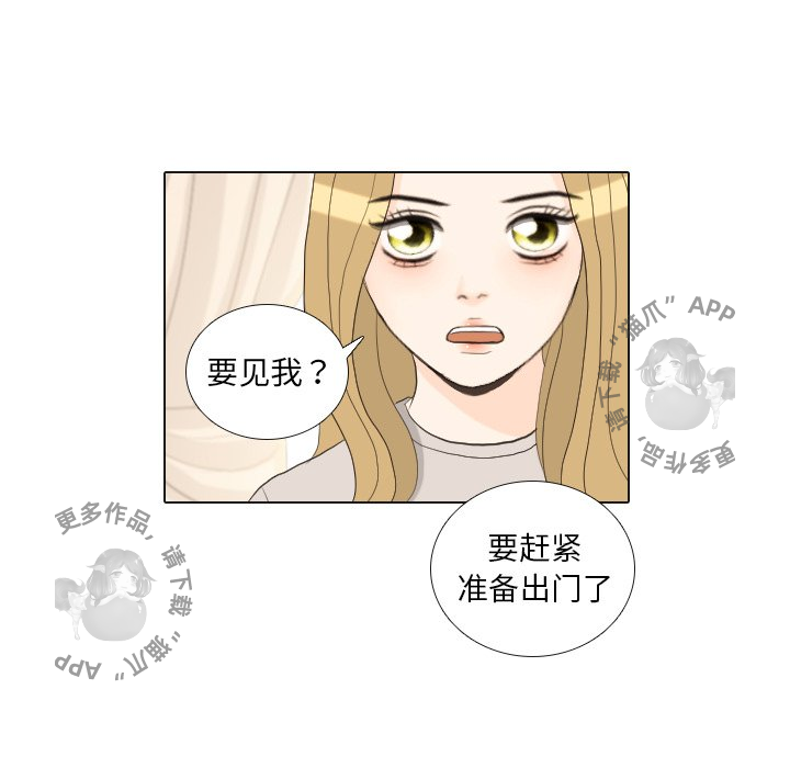 《手中的世界》漫画最新章节第33话_33免费下拉式在线观看章节第【32】张图片