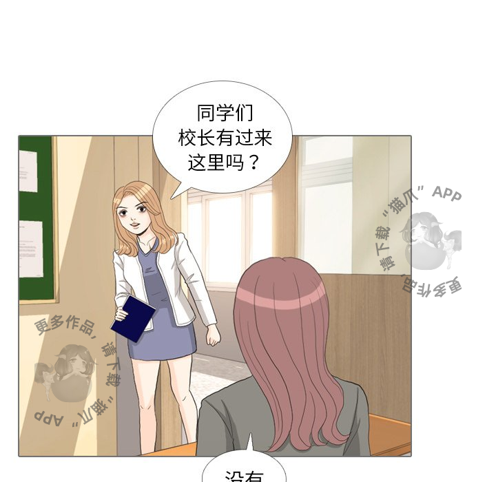 《手中的世界》漫画最新章节第33话_33免费下拉式在线观看章节第【63】张图片