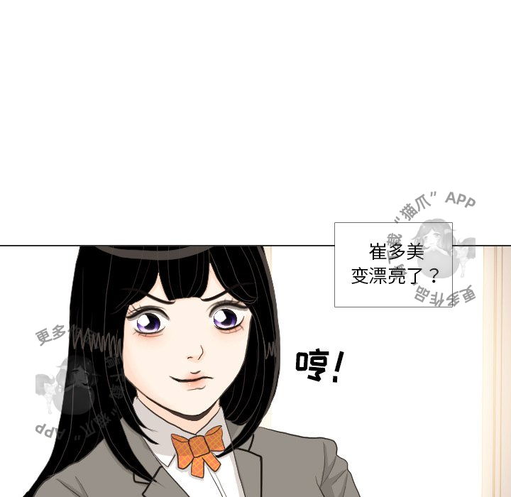 《手中的世界》漫画最新章节第33话_33免费下拉式在线观看章节第【81】张图片