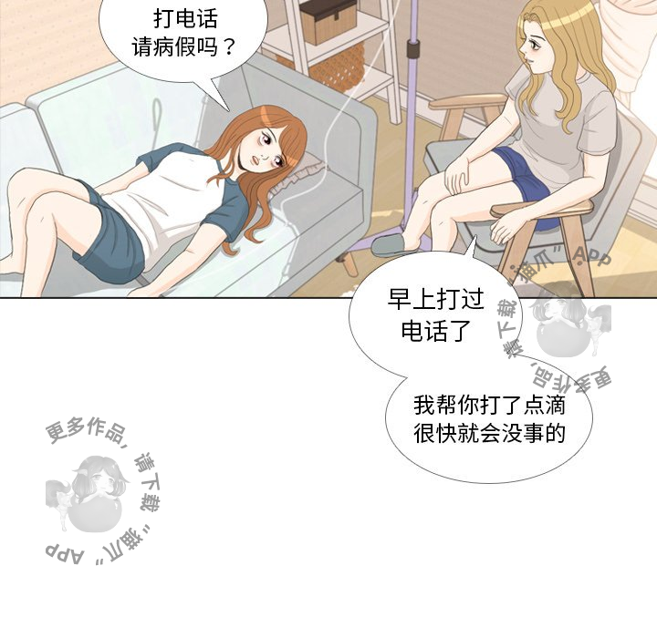 《手中的世界》漫画最新章节第33话_33免费下拉式在线观看章节第【38】张图片