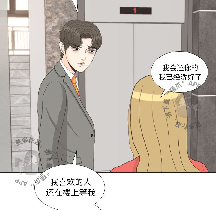 《手中的世界》漫画最新章节第33话_33免费下拉式在线观看章节第【11】张图片