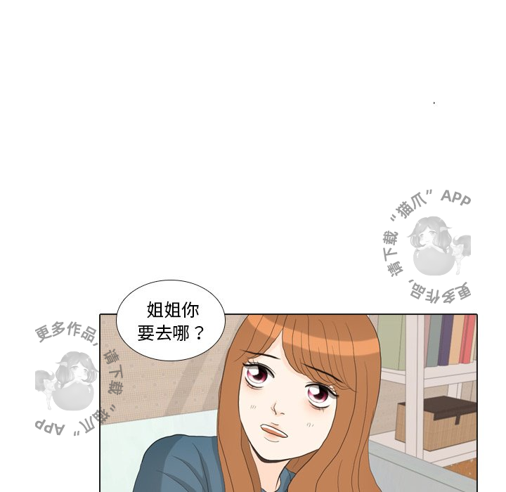 《手中的世界》漫画最新章节第33话_33免费下拉式在线观看章节第【31】张图片