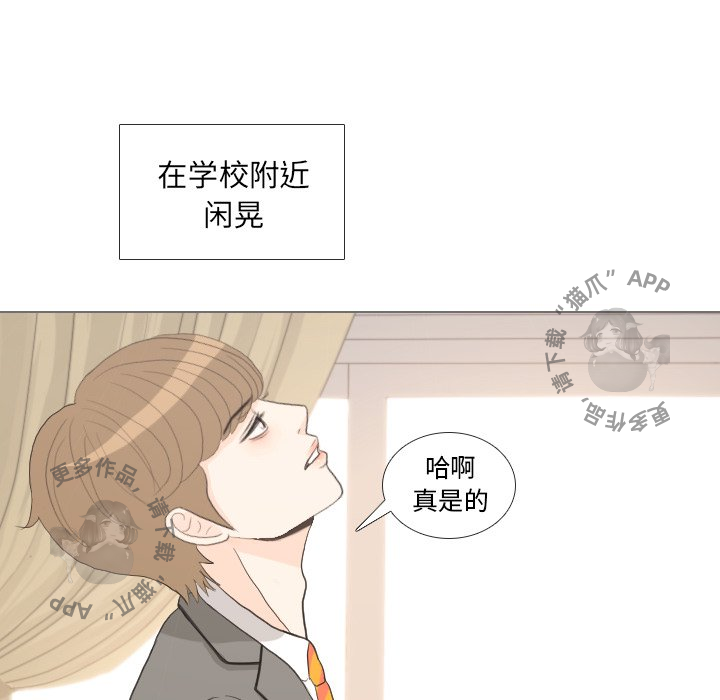 《手中的世界》漫画最新章节第33话_33免费下拉式在线观看章节第【69】张图片