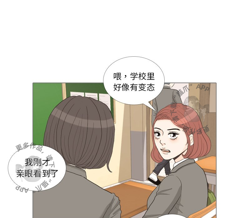 《手中的世界》漫画最新章节第33话_33免费下拉式在线观看章节第【73】张图片