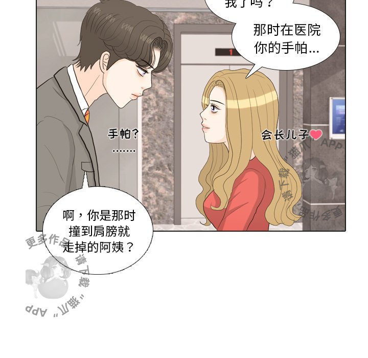 《手中的世界》漫画最新章节第33话_33免费下拉式在线观看章节第【14】张图片