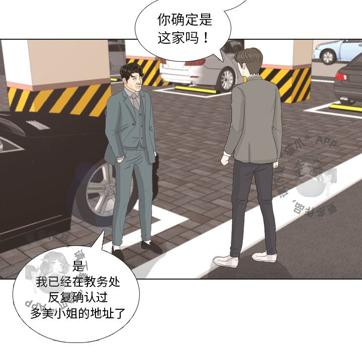 《手中的世界》漫画最新章节第33话_33免费下拉式在线观看章节第【20】张图片