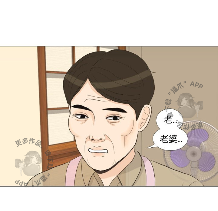 《手中的世界》漫画最新章节第32话_32免费下拉式在线观看章节第【44】张图片