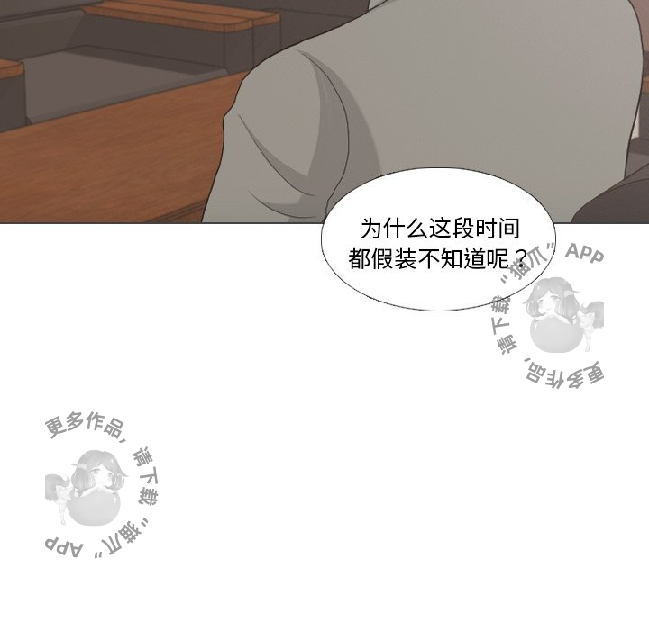 《手中的世界》漫画最新章节第32话_32免费下拉式在线观看章节第【5】张图片