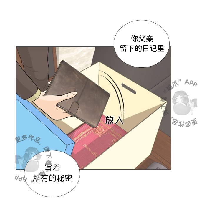 《手中的世界》漫画最新章节第32话_32免费下拉式在线观看章节第【112】张图片