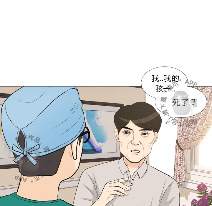 《手中的世界》漫画最新章节第32话_32免费下拉式在线观看章节第【58】张图片