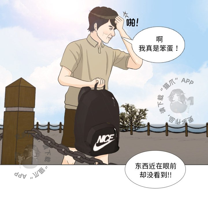 《手中的世界》漫画最新章节第32话_32免费下拉式在线观看章节第【32】张图片