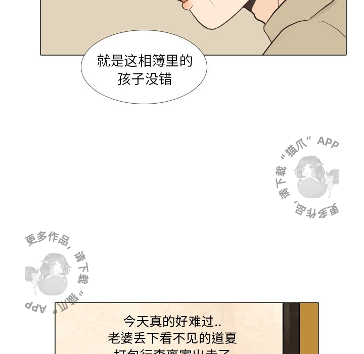 《手中的世界》漫画最新章节第32话_32免费下拉式在线观看章节第【19】张图片