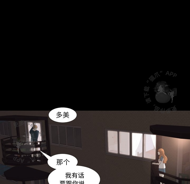 《手中的世界》漫画最新章节第30话_30免费下拉式在线观看章节第【47】张图片